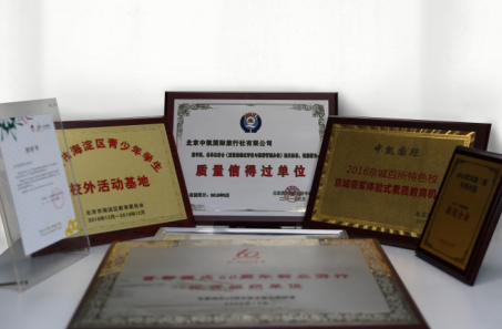 中凯国际挂牌新三板 研学旅行新锐树旅游+典范