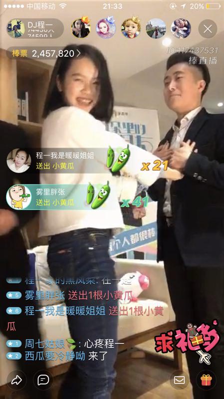 棒直播专访主播程一 电台VS视频直播擦火花