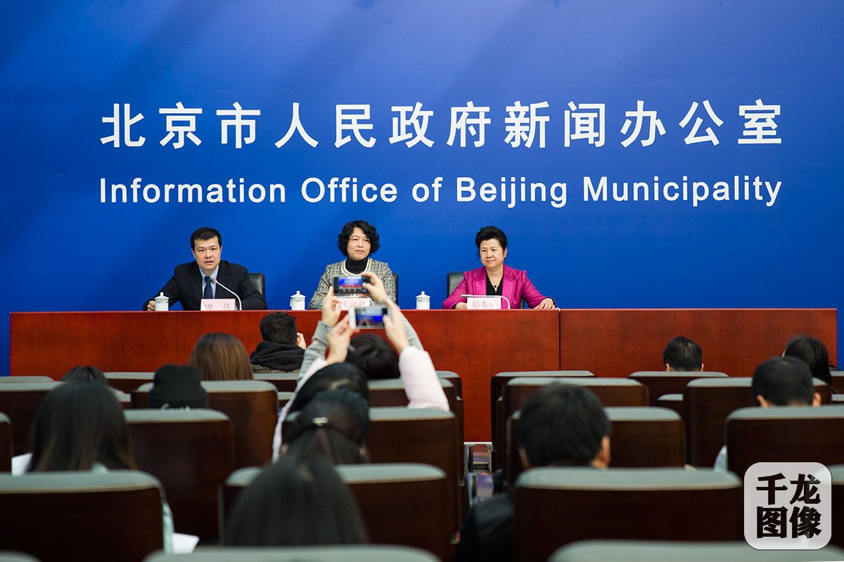 2016年北京市经济运行情况新闻发布会现场。