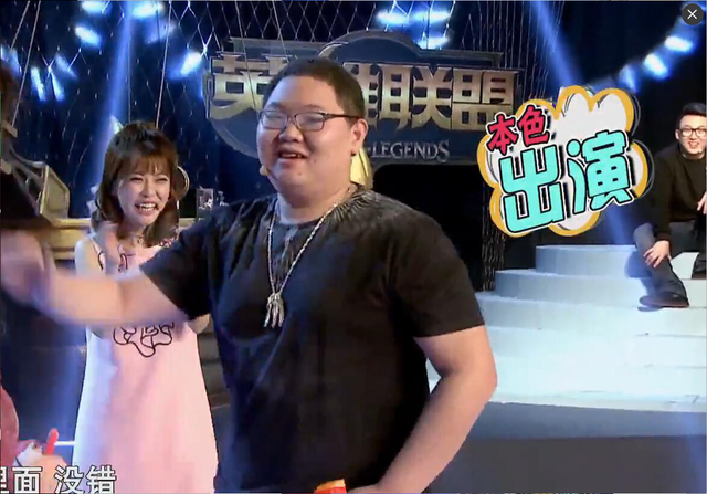 LOL拜年秀：PDD现场尬舞 骚男泪流满面