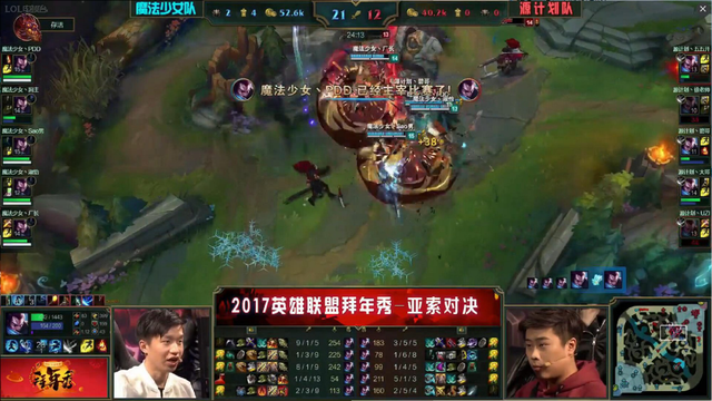 LOL拜年秀：PDD现场尬舞 骚男泪流满面