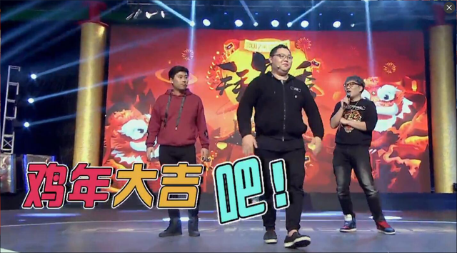 LOL拜年秀：PDD现场尬舞 骚男泪流满面