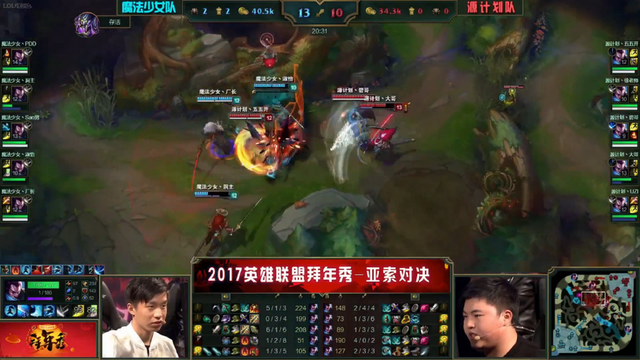 LOL拜年秀：PDD现场尬舞 骚男泪流满面