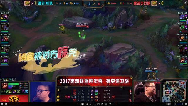 LOL拜年秀：PDD现场尬舞 骚男泪流满面