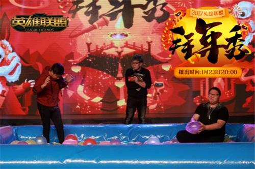 英雄联盟拜年秀欢乐来袭 20点看直播抢皮肤手办