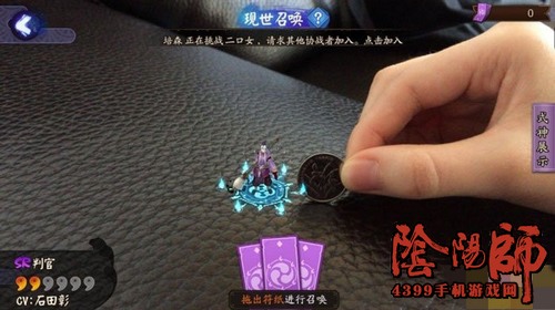 阴阳师玩家自制现世召唤图必得ssr
