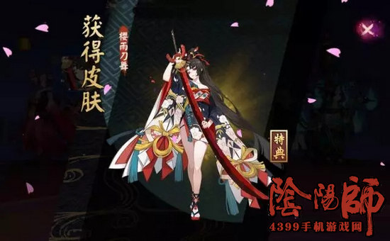 阴阳师妖刀姬副本