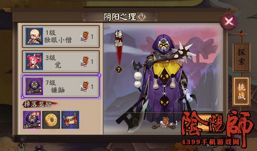 阴阳师桃花妖镰鼬碎片攻略:教你省挑战券-千龙网·中国首都网