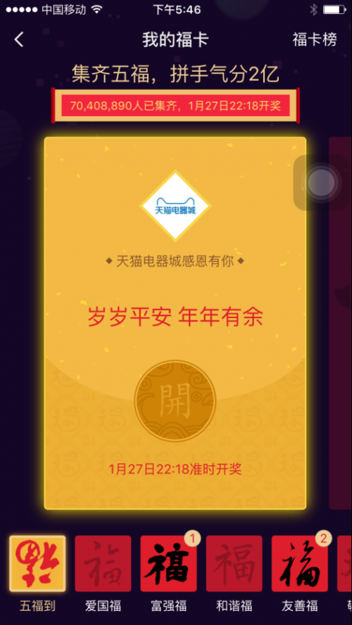 除夕夜有哪些红包可以抢？详细攻略都在这里了