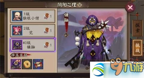 《阴阳师》镰鼬哪里刷比较多 镰鼬最佳刷取地