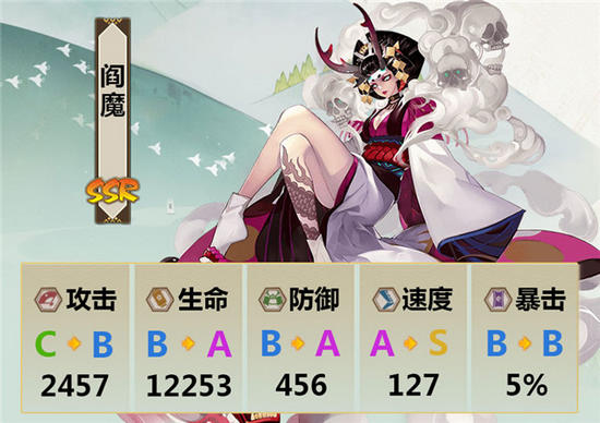 阴阳师SSR式神六星满级属性一览 2017最强S