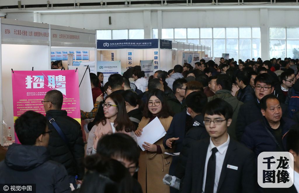 北京2017春季首场招聘会6000余个工作岗位等