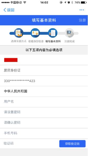 年收入超12万可在支付宝里申报纳税 上海先尝