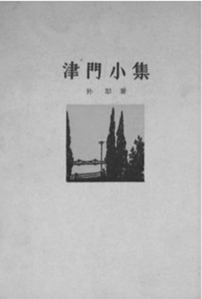 “百花小开本”是谁设计的？