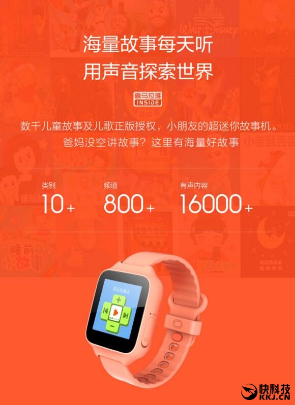 179元!小米众筹儿童电话手表彩屏版发布:五重