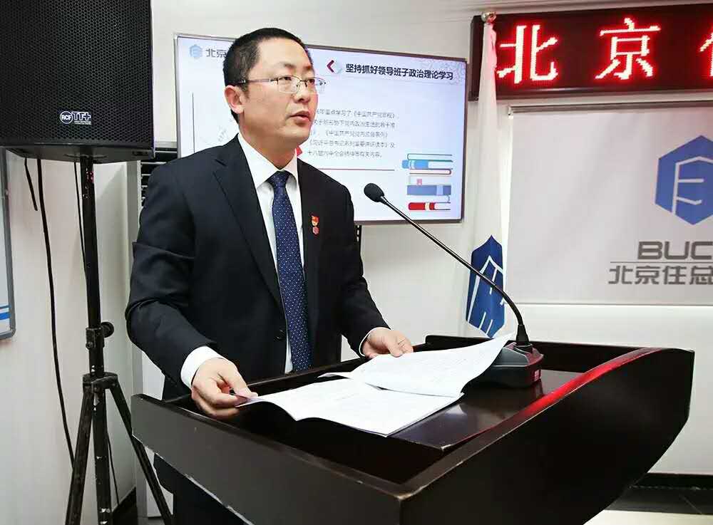 北京住总召开2017年大党建格局推进会(2)-千龙