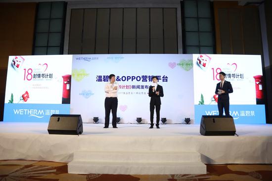 温碧泉在OPPO营销平台上演 情书计划 -千龙网
