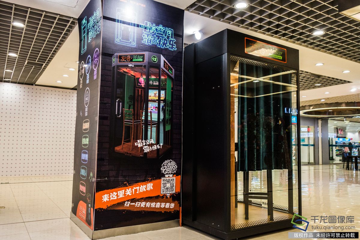 想唱就唱迷你KTV现身北京商场(3)-千龙网·