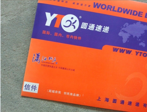 圆通速递深陷 倒闭 风波困境 快递员福利成空谈