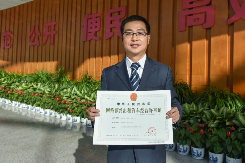 网约车过渡期过半 盘点首汽约车集齐的001号