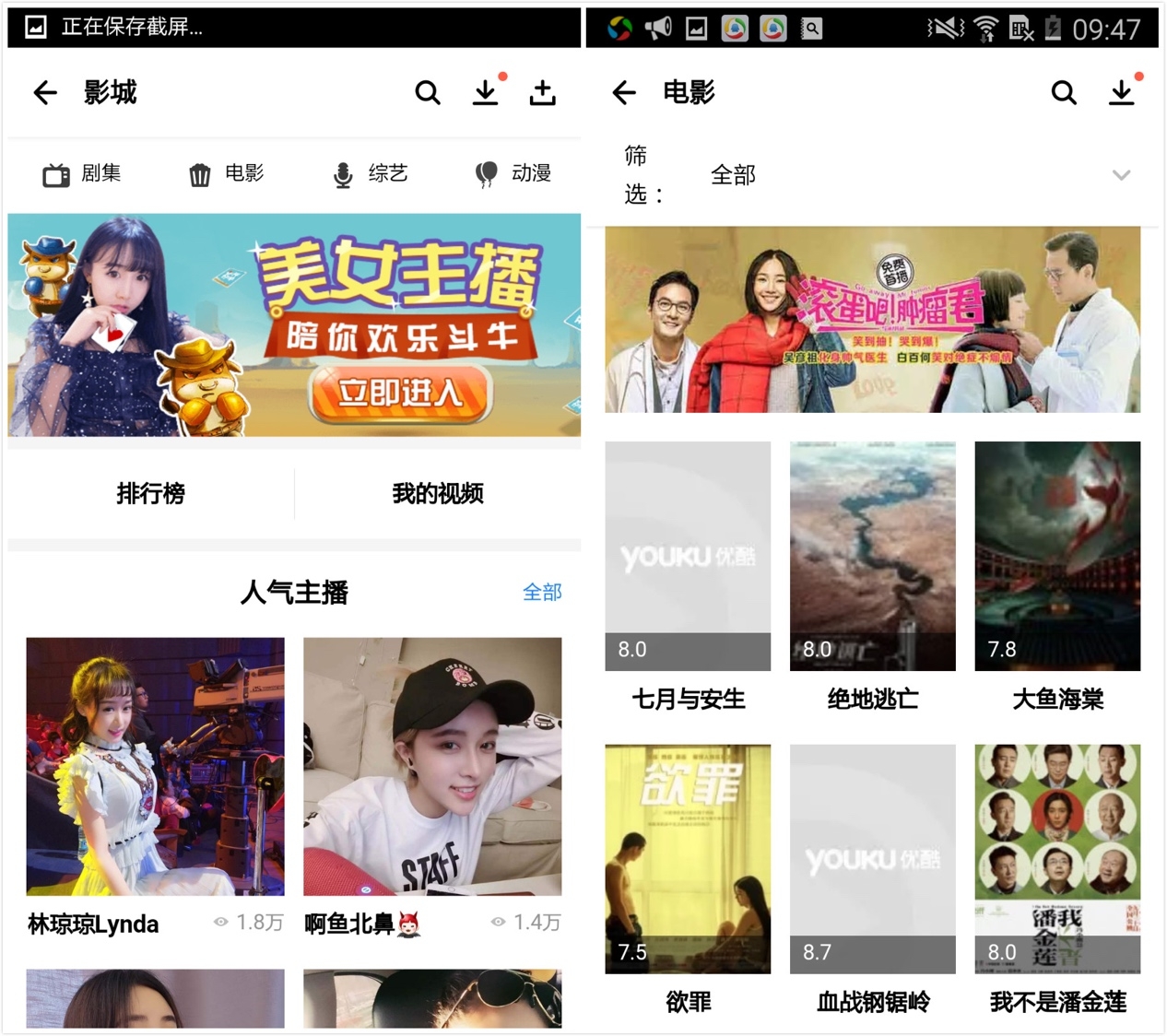 《大唐荣耀》随心观看 一站式集合全平台影音