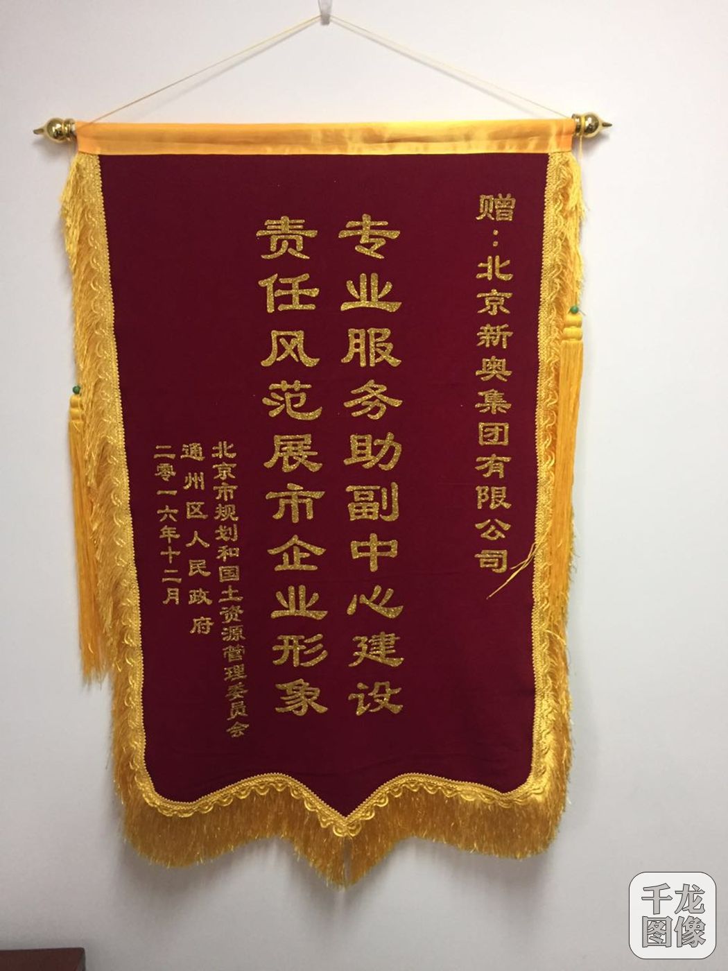 锦旗照片_副本