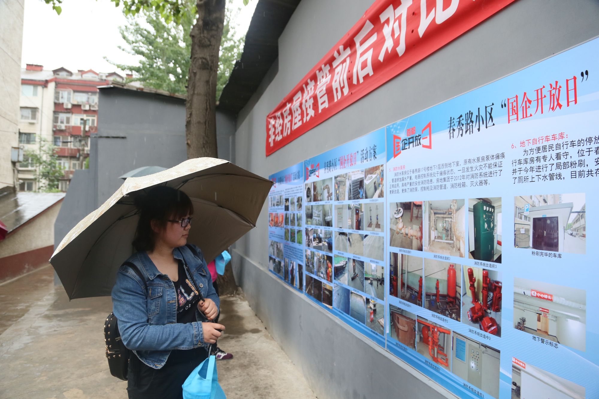 参观市民观看非经小区的图片展板