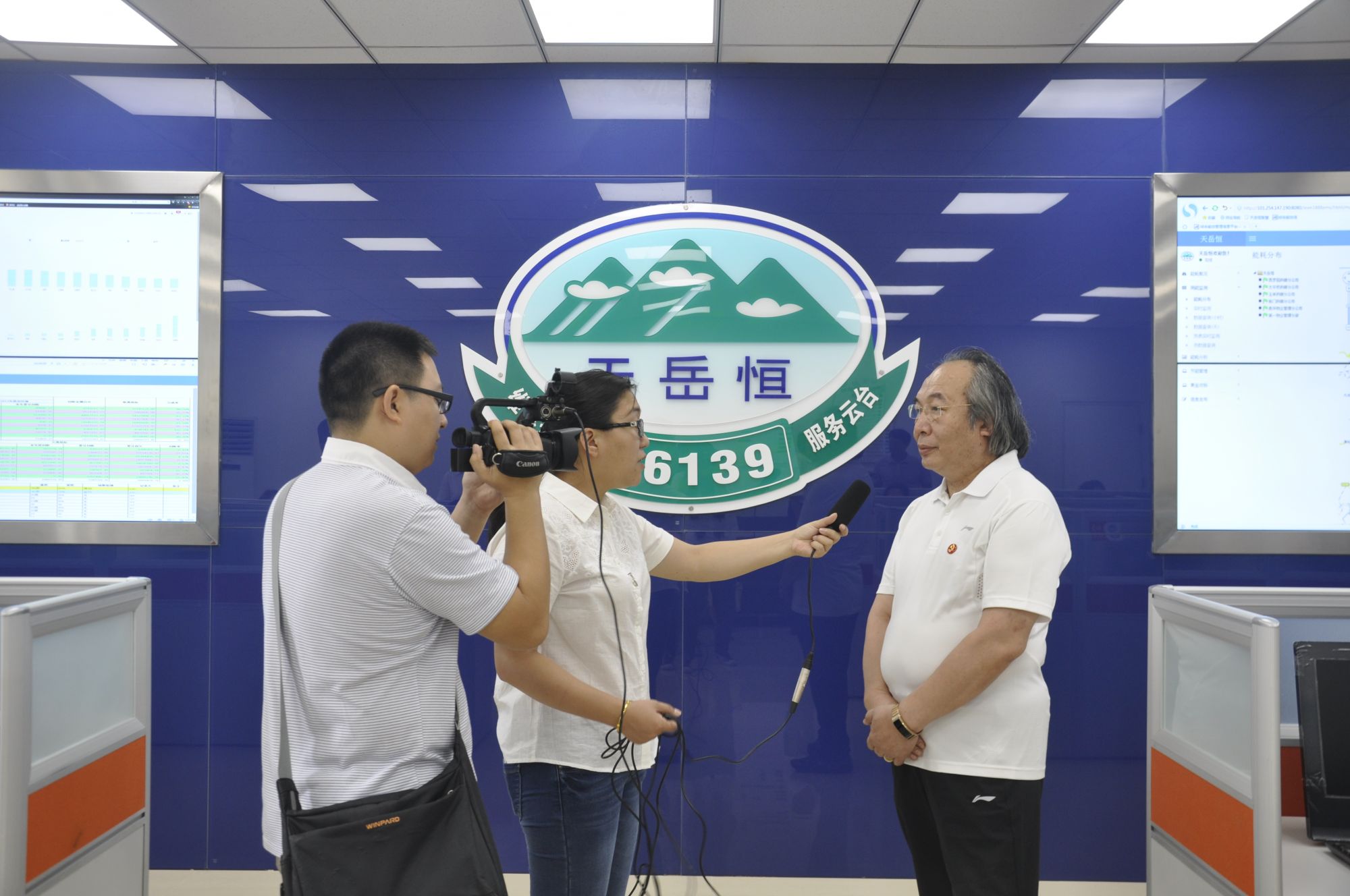 媒体记者采访天岳恒公司董事长、党委书记王永利，介绍96139物业服务云平台