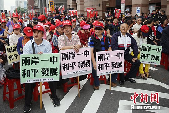 资料图 由台湾民间团体召集，千余名台湾民众聚集在台北民进党中央党部前，呼吁坚持“九二共识”。 <a target='_blank' href='http://www.chinanews.com/'>中新社</a>记者 陈小愿 摄