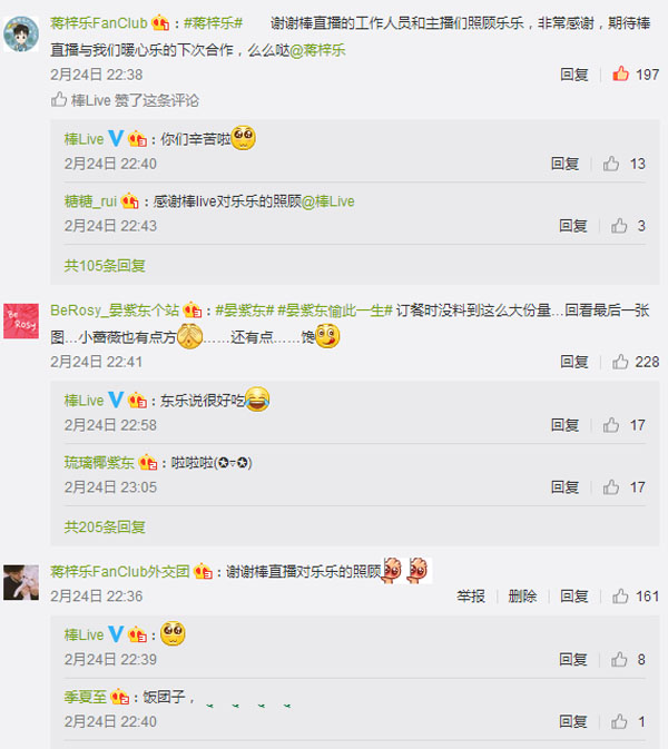 晏紫东&蒋梓乐厨男CP 棒直播Live基腐持续