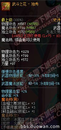 3月2日更新内容汇总 男法新职业国服开放