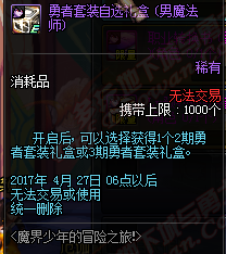3月2日更新内容汇总 男法新职业国服开放