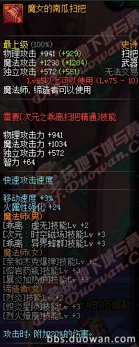 3月2日更新内容汇总 男法新职业国服开放