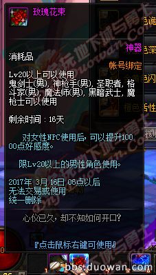 3月2日更新内容汇总 男法新职业国服开放
