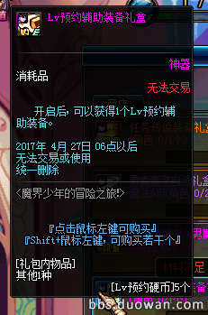 3月2日更新内容汇总 男法新职业国服开放