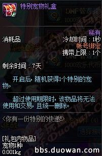 3月2日更新内容汇总 男法新职业国服开放