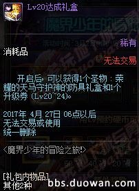 3月2日更新内容汇总 男法新职业国服开放