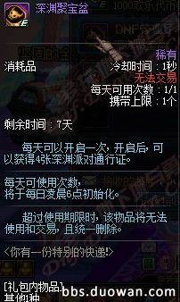 3月2日更新内容汇总 男法新职业国服开放