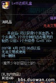 3月2日更新内容汇总 男法新职业国服开放
