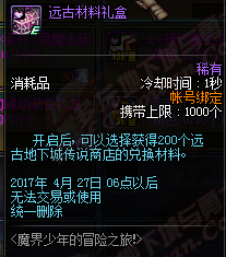 3月2日更新内容汇总 男法新职业国服开放