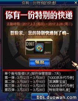 3月2日更新内容汇总 男法新职业国服开放