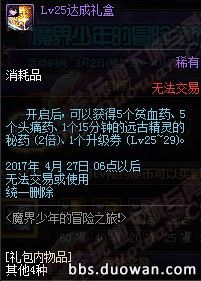 3月2日更新内容汇总 男法新职业国服开放