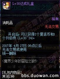 3月2日更新内容汇总 男法新职业国服开放