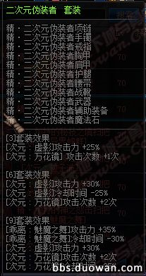 3月2日更新内容汇总 男法新职业国服开放