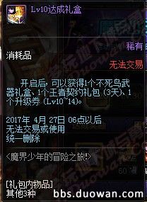 3月2日更新内容汇总 男法新职业国服开放