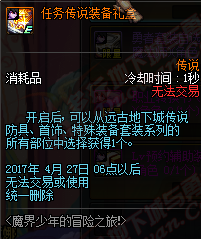 3月2日更新内容汇总 男法新职业国服开放