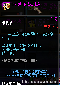 3月2日更新内容汇总 男法新职业国服开放