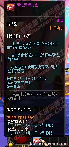 3月2日更新内容汇总 男法新职业国服开放