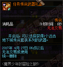 3月2日更新内容汇总 男法新职业国服开放