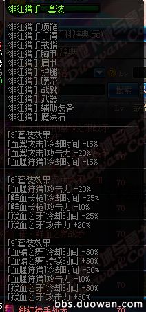 3月2日更新内容汇总 男法新职业国服开放